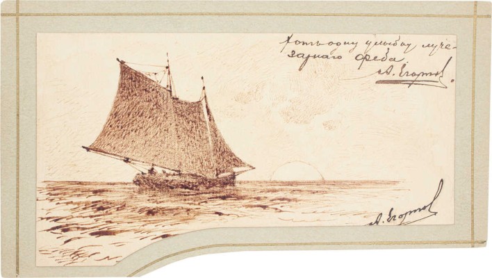 Егорнов Александр Семёнович. Парусник